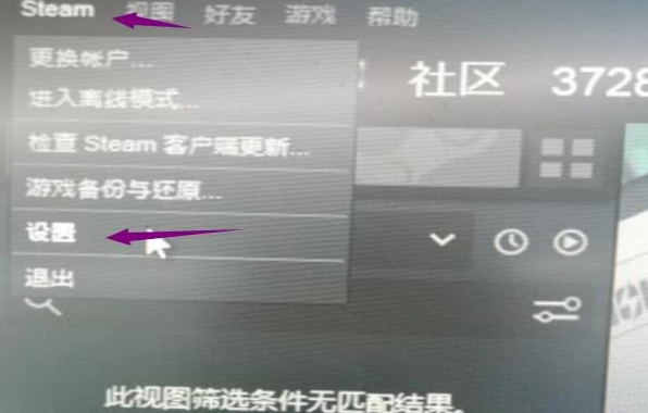dota2国服启动器怎么去东南亚