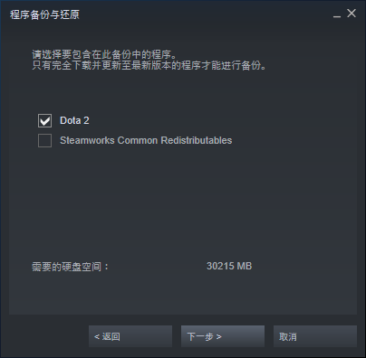 刀塔2蒸汽平台怎么导入
