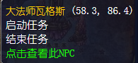 魔兽世界怀旧服钥匙的主人任务怎么做