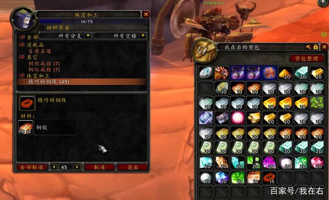 魔兽世界tbc怀旧服珠宝怎么练