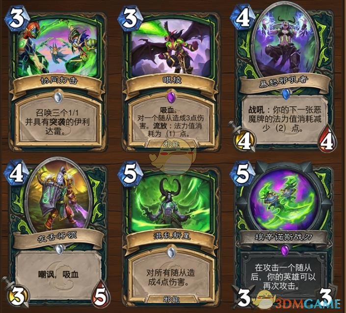 《炉石传说》狮鹫年恶魔猎手新卡