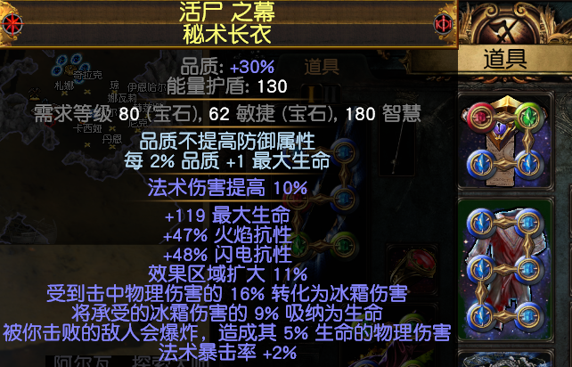 流放之路爆炸衣做法
