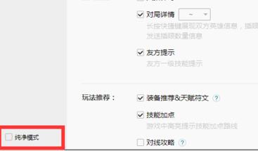 wegame符文推荐不见了