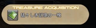 ff14义军武器第二阶段