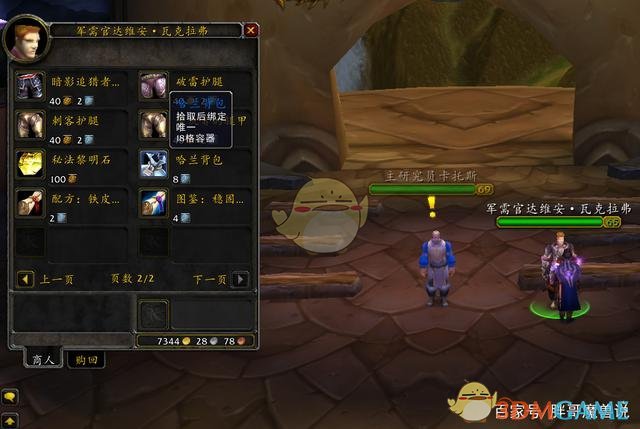 魔兽世界哈兰背包怎么获得