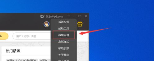wegame怎么检测本地游戏