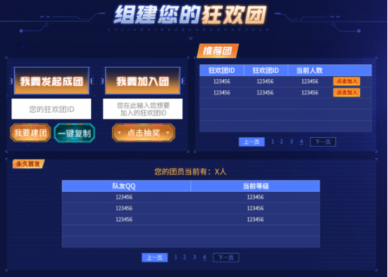 《CF》3月6日枪神节活动攻略