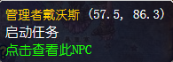 魔兽世界寻找证据任务怎么做