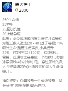 lol无限火力石头人怎么出装