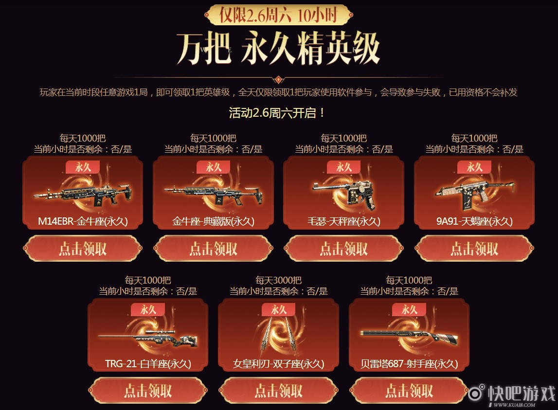 《CF》牛年聚宝盆活动地址