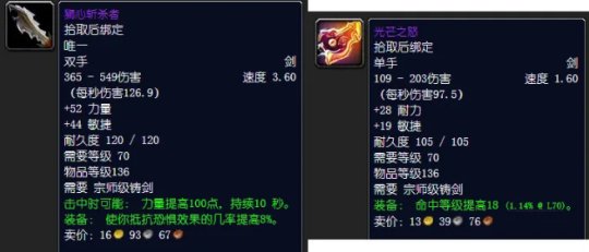 魔兽世界2.43各专业收益一览