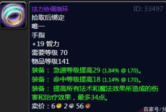 《魔兽世界》祖阿曼掉落装备大全