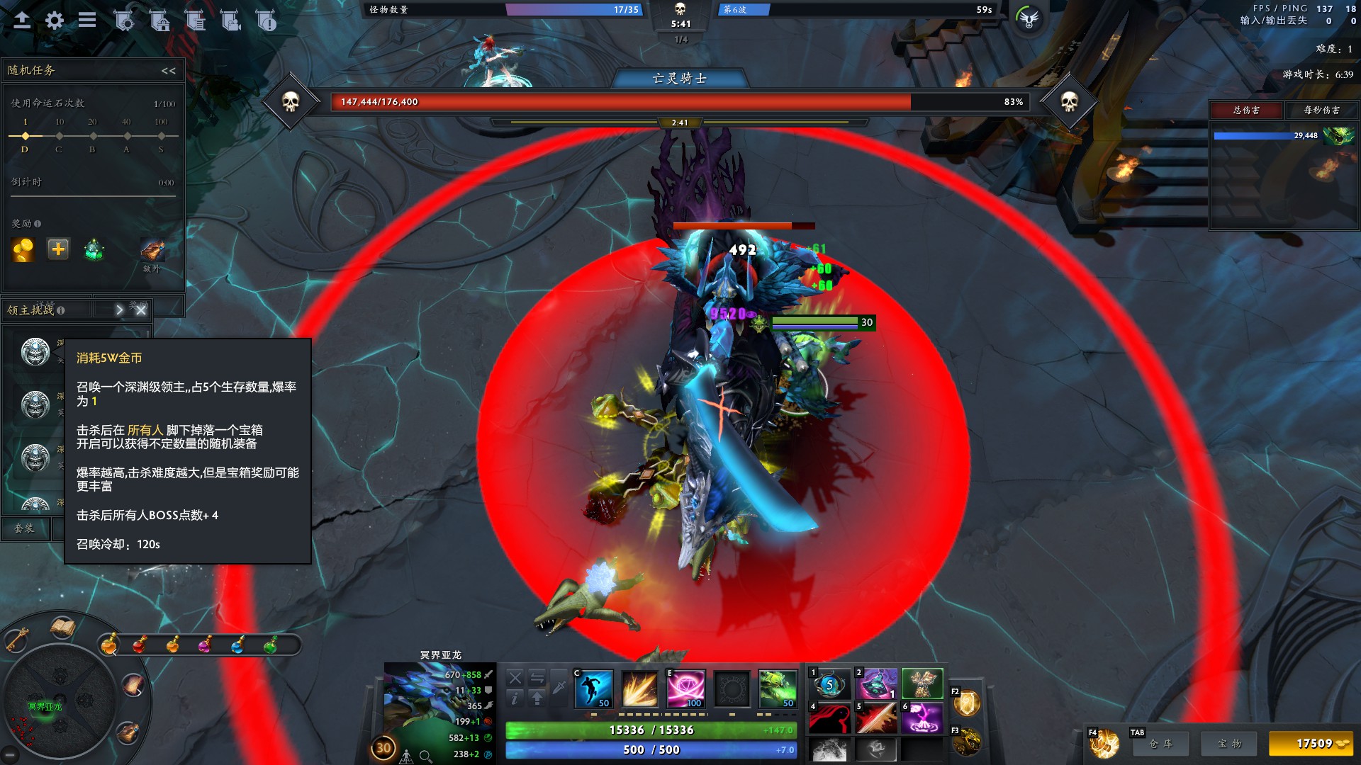 dota2天灾决攻略