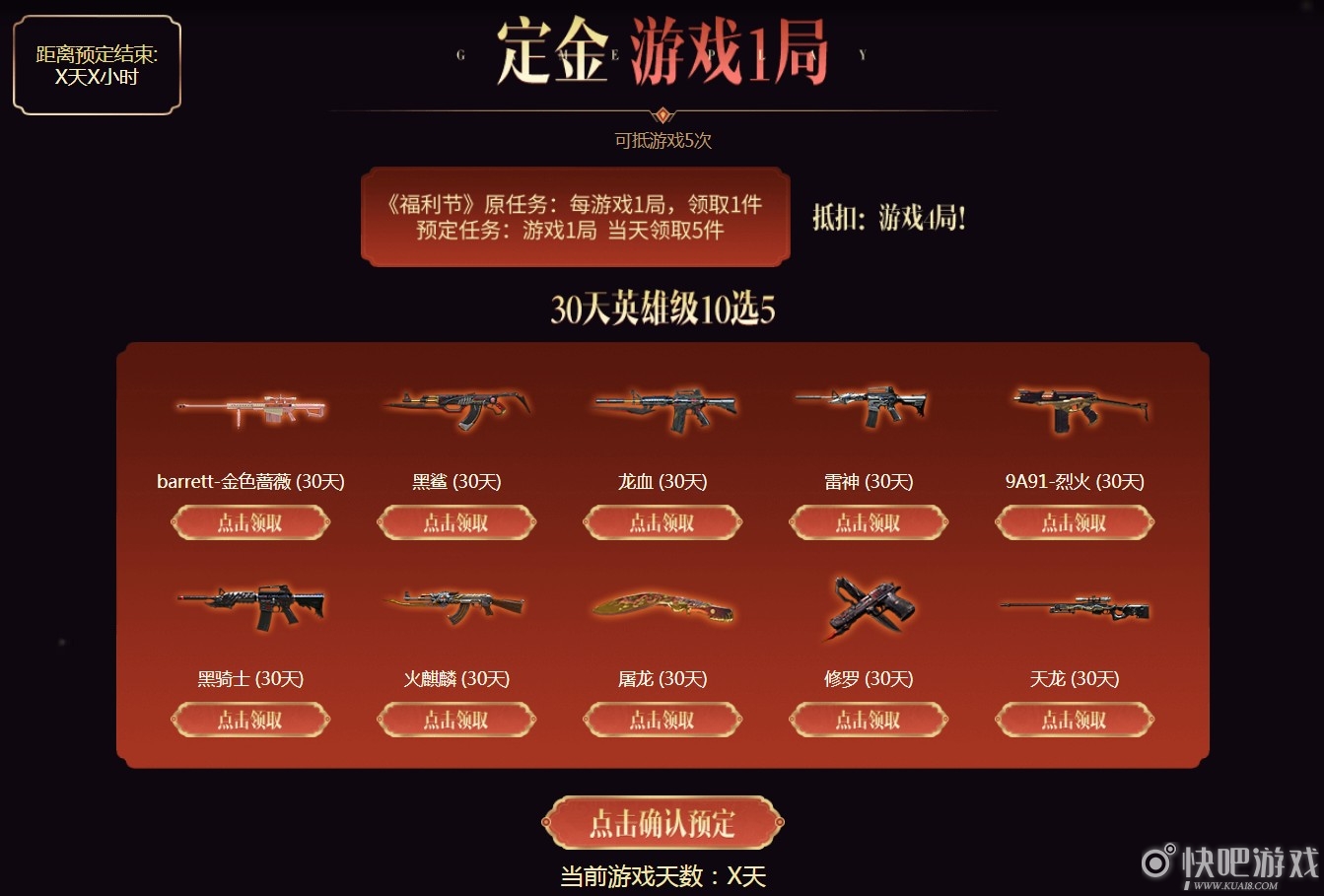 《CF》牛年聚宝盆活动地址