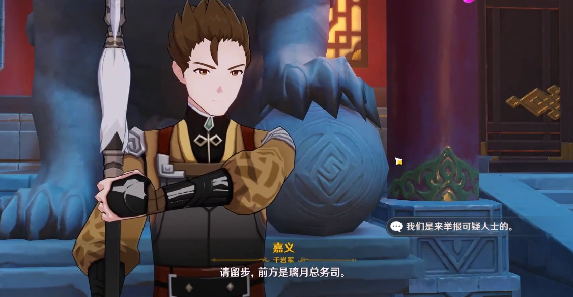 原神总务司在哪里