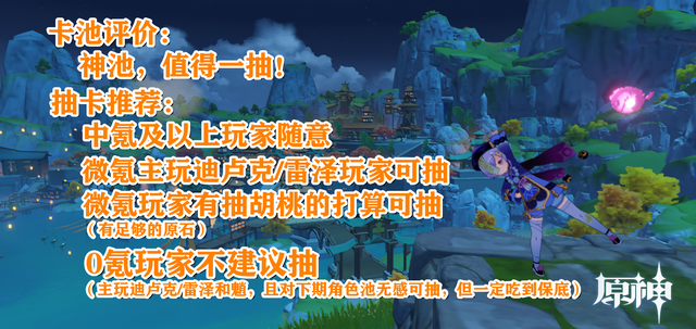 原神2.23武器池抽卡建议