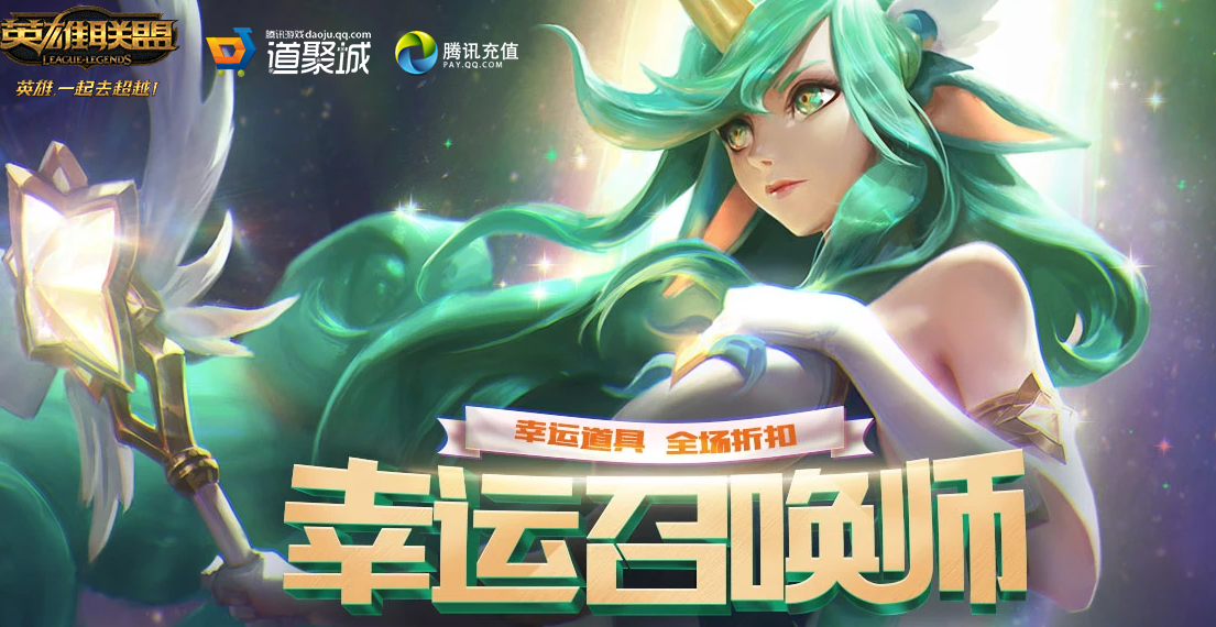 《LOL》3月幸运召唤师活动介绍