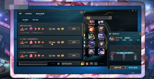 wegame英雄联盟符文收藏怎么设置