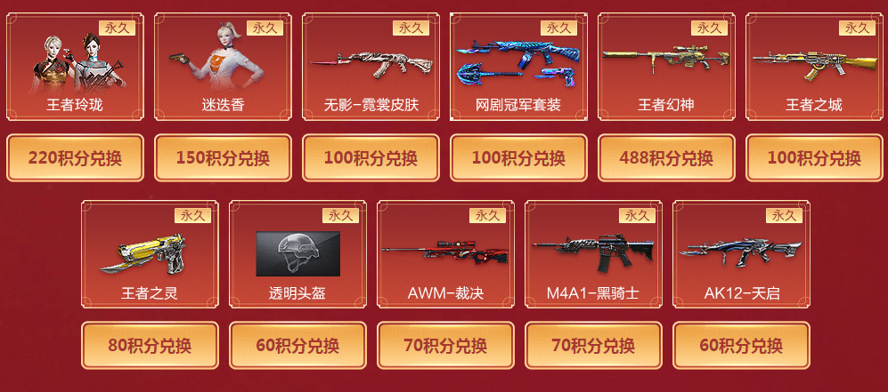 CF王者玲珑怎么获得