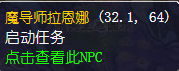魔兽世界怀旧服叛徒怎么做
