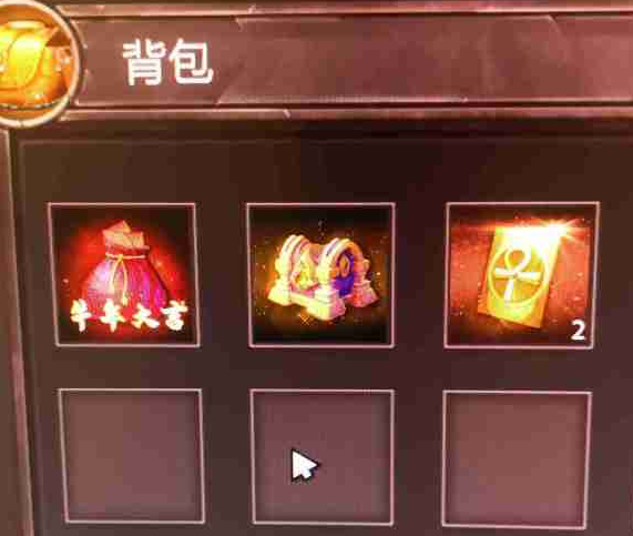dota2梦沙河背包物品怎么使用