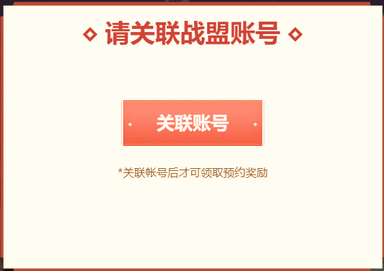 神武4新服预约方法