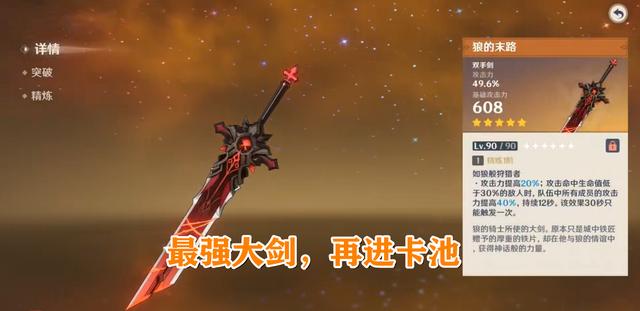 原神2.23武器池抽卡建议