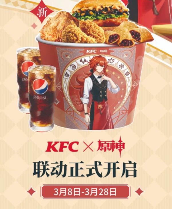 原神kfc联动什么时候结束