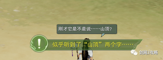 剑网3衍天宗跟宠怎么获得