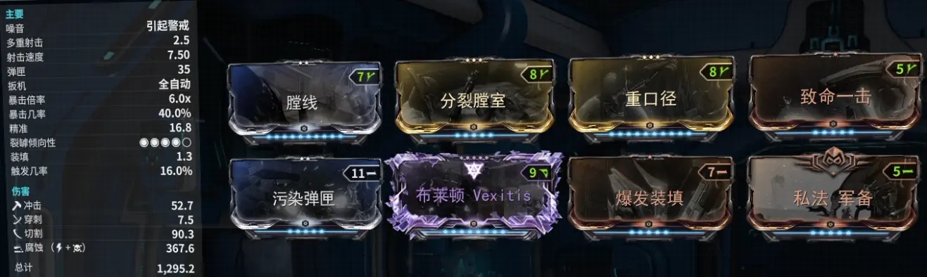 warframe黑咖喱配卡2021