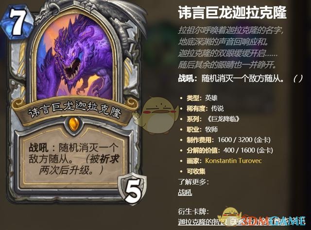 《炉石传说》3月强势卡组2021