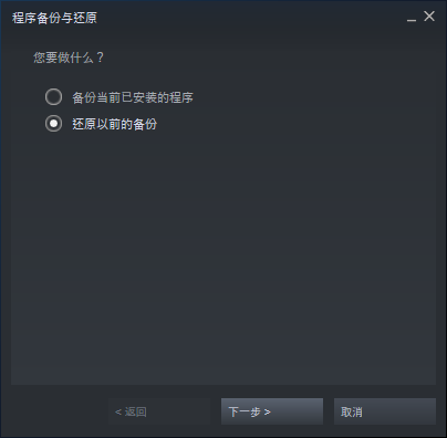 安装蒸汽平台后要重新下载dota2