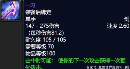魔兽世界tbc怀旧服值钱武器排名