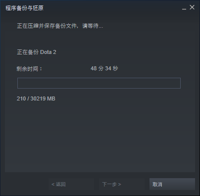 安装蒸汽平台后要重新下载dota2
