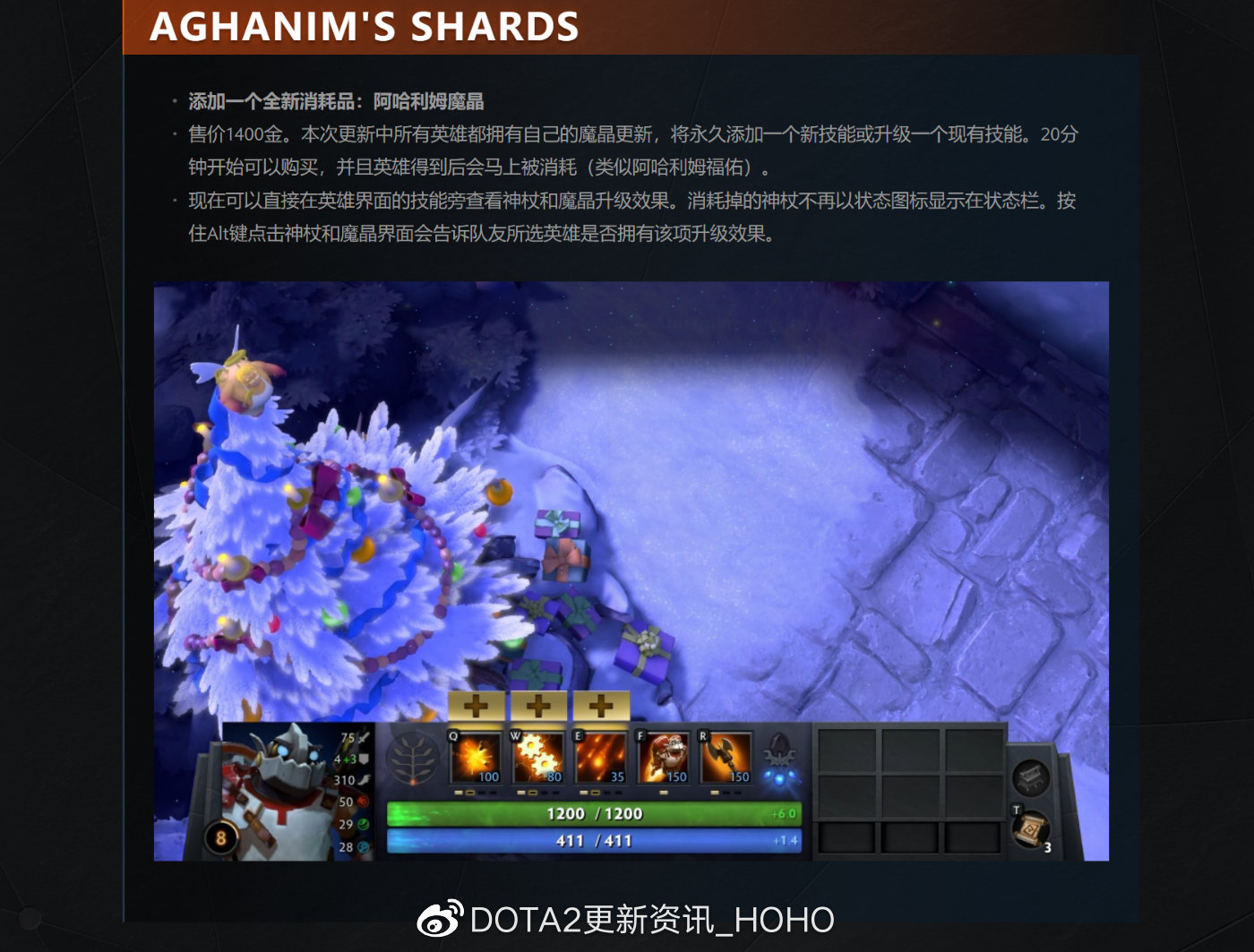 dota2阿哈利姆魔晶有什么用