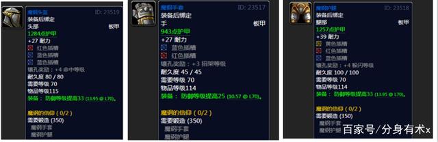 《魔兽世界》tbc锻造图纸大全