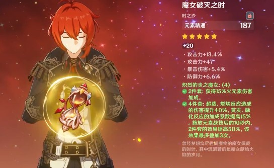 原神砂糖元素精通堆多少