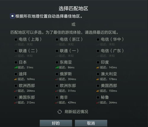 dota2怎么改成国服2021