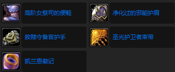 魔兽世界重创燃烧军团任务奖励