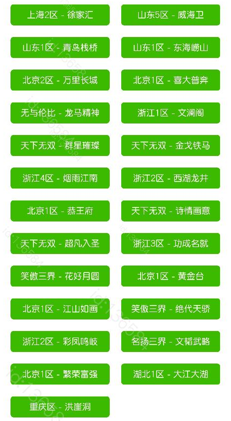 2021梦幻西游百区平转