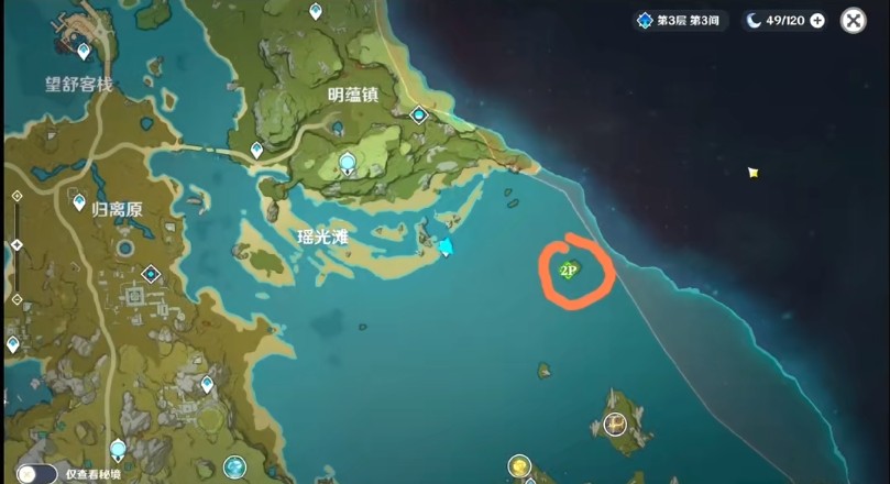 原神矢志不渝隐藏成就怎么达成
