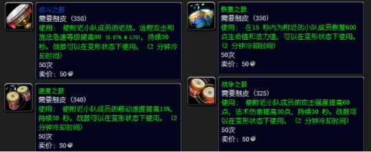 魔兽世界2.43各专业收益一览