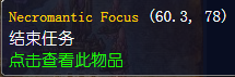 魔兽世界寻找证据任务怎么做