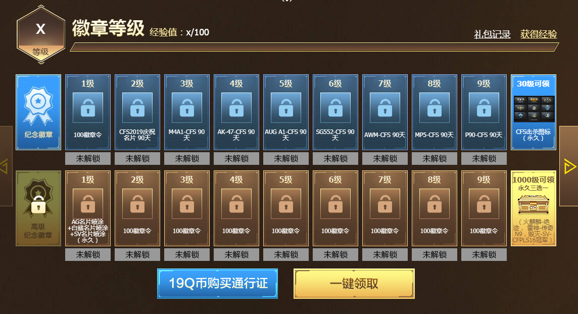 cfpls17赛事通行证活动地址