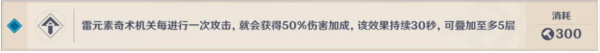 原神机关奇谭白驹过隙打法攻略 原神机关奇谭白驹过隙打法攻略