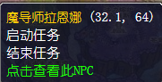 魔兽世界怀旧服血宝石任务怎么做