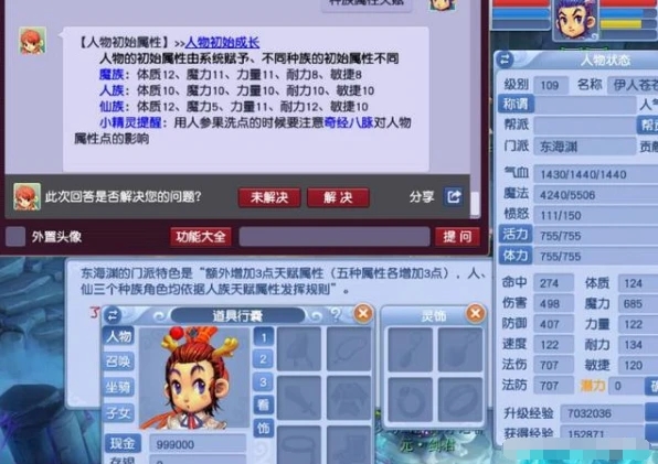 梦幻西游东海渊适合五开吗