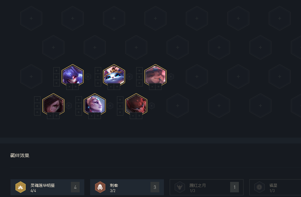 云顶之弈明昼刺客皎月
