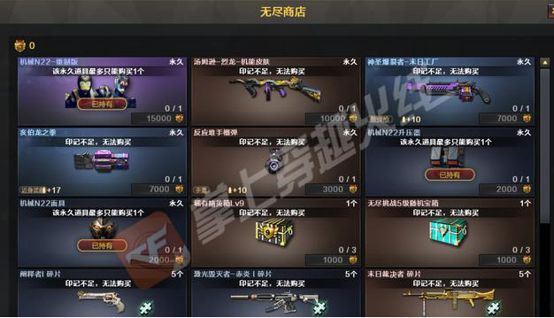 《CF》无尽挑战第三赛季奖励大全