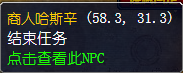 魔兽世界怀旧服一号三角点任务怎么做